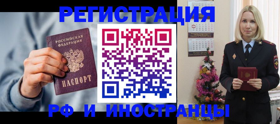 временная регистрация для школы в Краснотурьинске