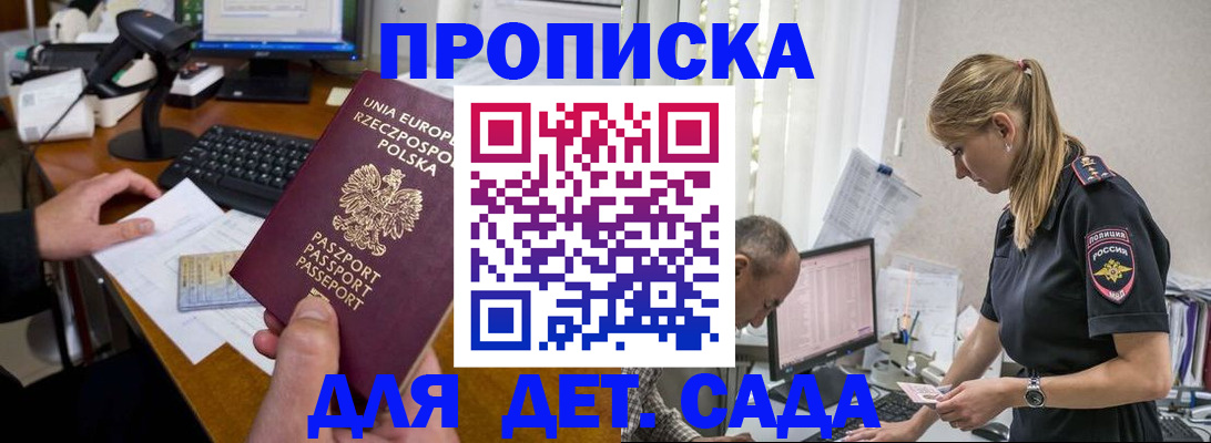 временная регистрация купить в Краснотурьинске