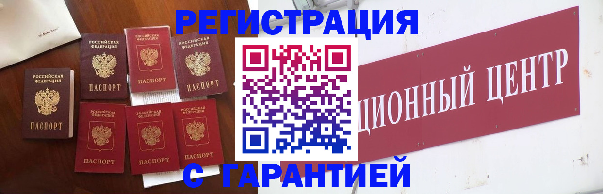 временная регистрация надежно в Краснотурьинске