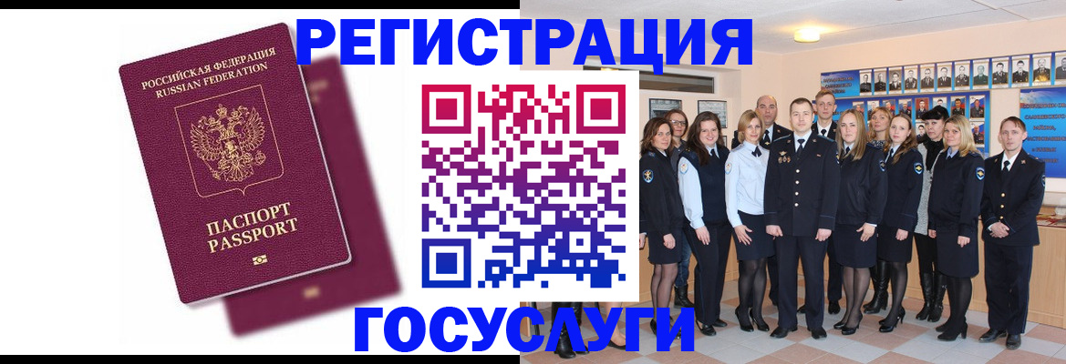 миграционный учет в Краснотурьинске