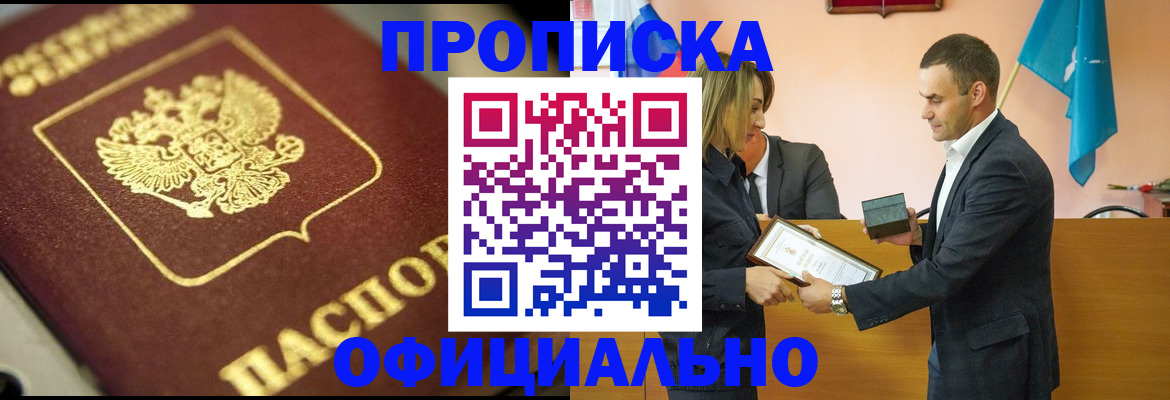временная регистрация собственник в Краснотурьинске